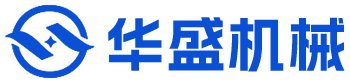 昌邑市华盛纺织机械有限公司