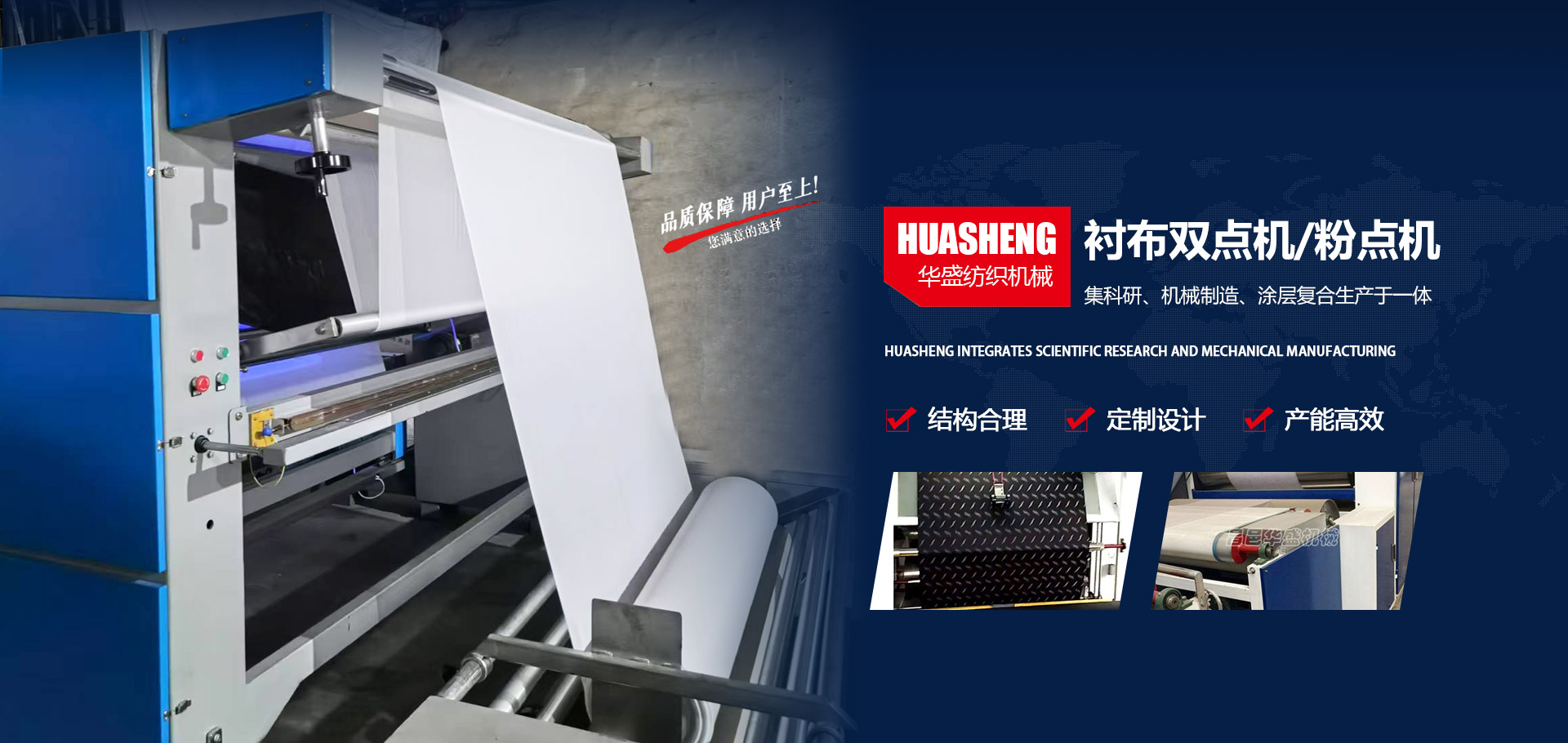 昌邑市华盛纺织机械有限公司